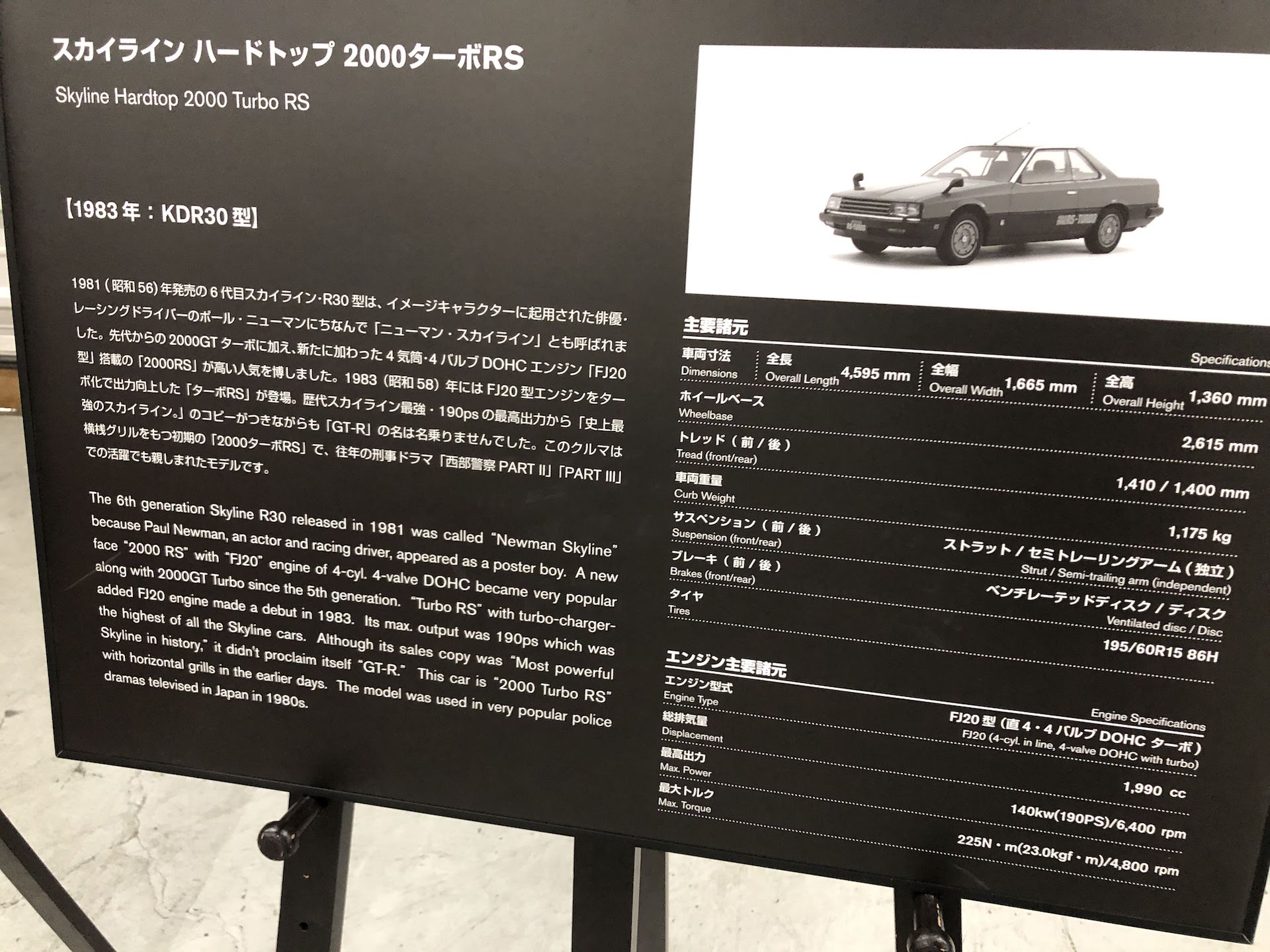 Nissan Skyline 200 RS_Tokyo