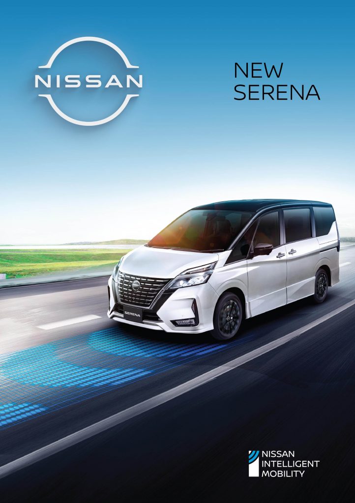 Nissan Serena S-Hybrid 